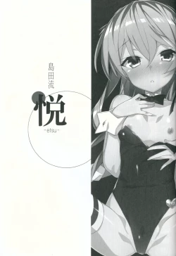 Page 2 of Shimada-ryuu Etsu