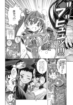 Page 5 of Seiteki Naimide Uchuu