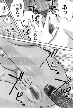 Page 32 of Goukan Kyoushitsu - The Rape Classroom