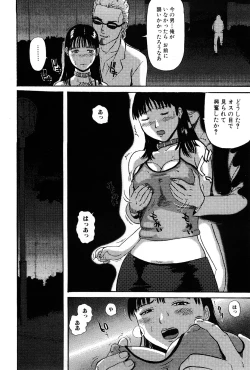 Page 38 of Goukan Kyoushitsu - The Rape Classroom