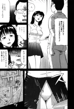 Page 7 of Goukan Kyoushitsu - The Rape Classroom