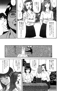 Page 81 of Goukan Kyoushitsu - The Rape Classroom