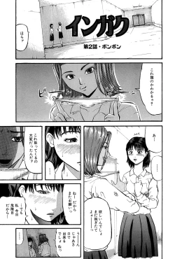 Page 83 of Goukan Kyoushitsu - The Rape Classroom