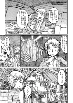 Page 3 of いくとん