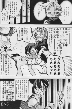 Page 17 of Fullcourse