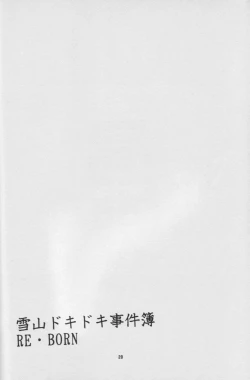 Page 19 of Fullcourse