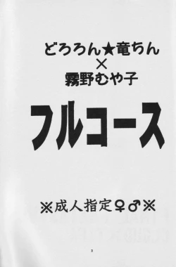 Page 2 of Fullcourse