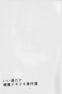 Page 5 of Fullcourse