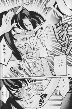 Page 83 of Fullcourse