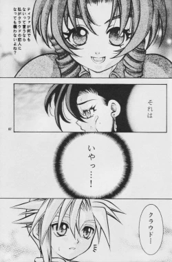 Page 86 of Fullcourse