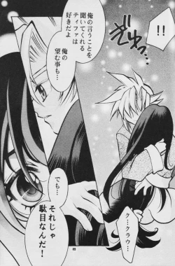 Page 88 of Fullcourse