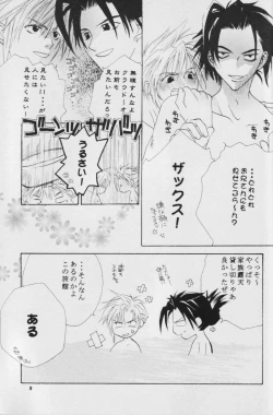 Page 8 of Fullcourse