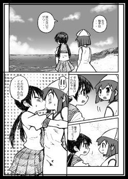 Page 2 of ROCK'NROLL IS NOT DEAD!