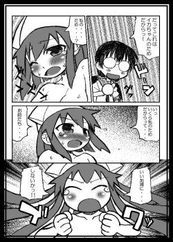 Page 7 of ROCK'NROLL IS NOT DEAD!