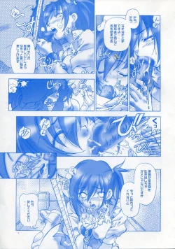 Page 6 of SWEET ANGEL 7 - Dual/Doll