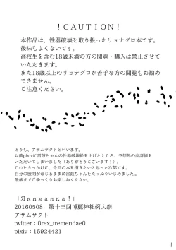 Page 2 of Якиманка！