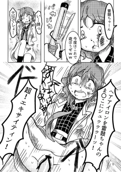 Page 6 of Якиманка！