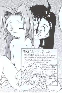 Page 15 of Holy Nante Iranai
