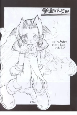 Page 18 of Holy Nante Iranai