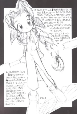 Page 20 of Holy Nante Iranai