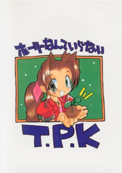 Page 24 of Holy Nante Iranai