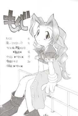 Page 3 of Holy Nante Iranai