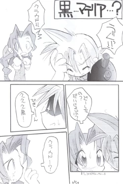 Page 4 of Holy Nante Iranai