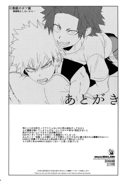 Page 21 of Don't Say My Name