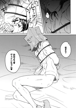 Page 2 of Vane-chan to