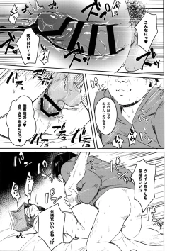 Page 6 of Vane-chan to