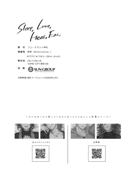 Page 49 of Sleep,Love,Heat,Eat,