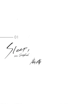 Page 4 of Sleep,Love,Heat,Eat,