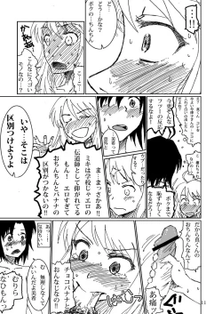 Page 11 of Boku ga Miki de, Miki ga Boku de