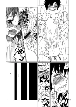 Page 13 of Boku ga Miki de, Miki ga Boku de