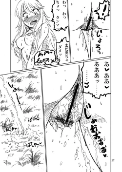 Page 27 of Boku ga Miki de, Miki ga Boku de