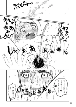 Page 53 of Boku ga Miki de, Miki ga Boku de