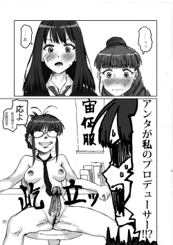 Page 5 of Fuck TRe@tment