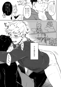 Page 4 of Himitsu no la-la Etchi.