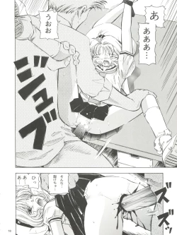Page 18 of Sakura Drop 3 Lemon