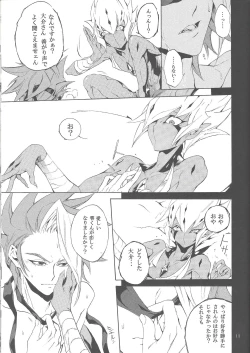 Page 12 of Black Box