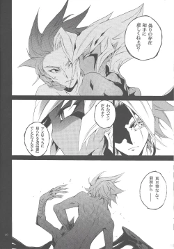 Page 15 of Black Box