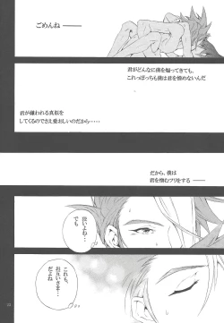 Page 21 of Black Box