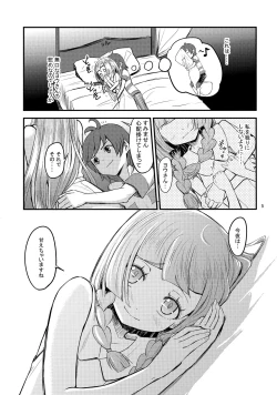 Page 4 of Sugoi Dakimakura