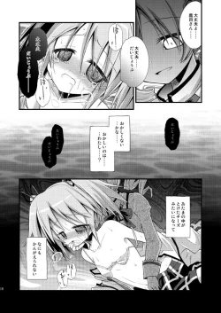 Page 11 of Doro no Naka Yume no Soko