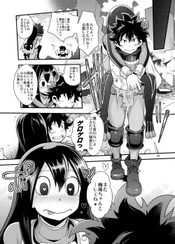 Page 23 of Tsuyu-chan to... Shite