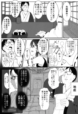 Page 3 of Nekogarasu ni Sasowarete!