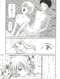 Page 16 of REMIX Urano Mami Kojinshi