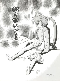 Page 24 of REMIX Urano Mami Kojinshi