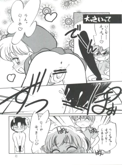 Page 11 of Shinsen Gumi Sanshita!