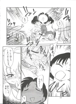 Page 20 of Shinsen Gumi Sanshita!